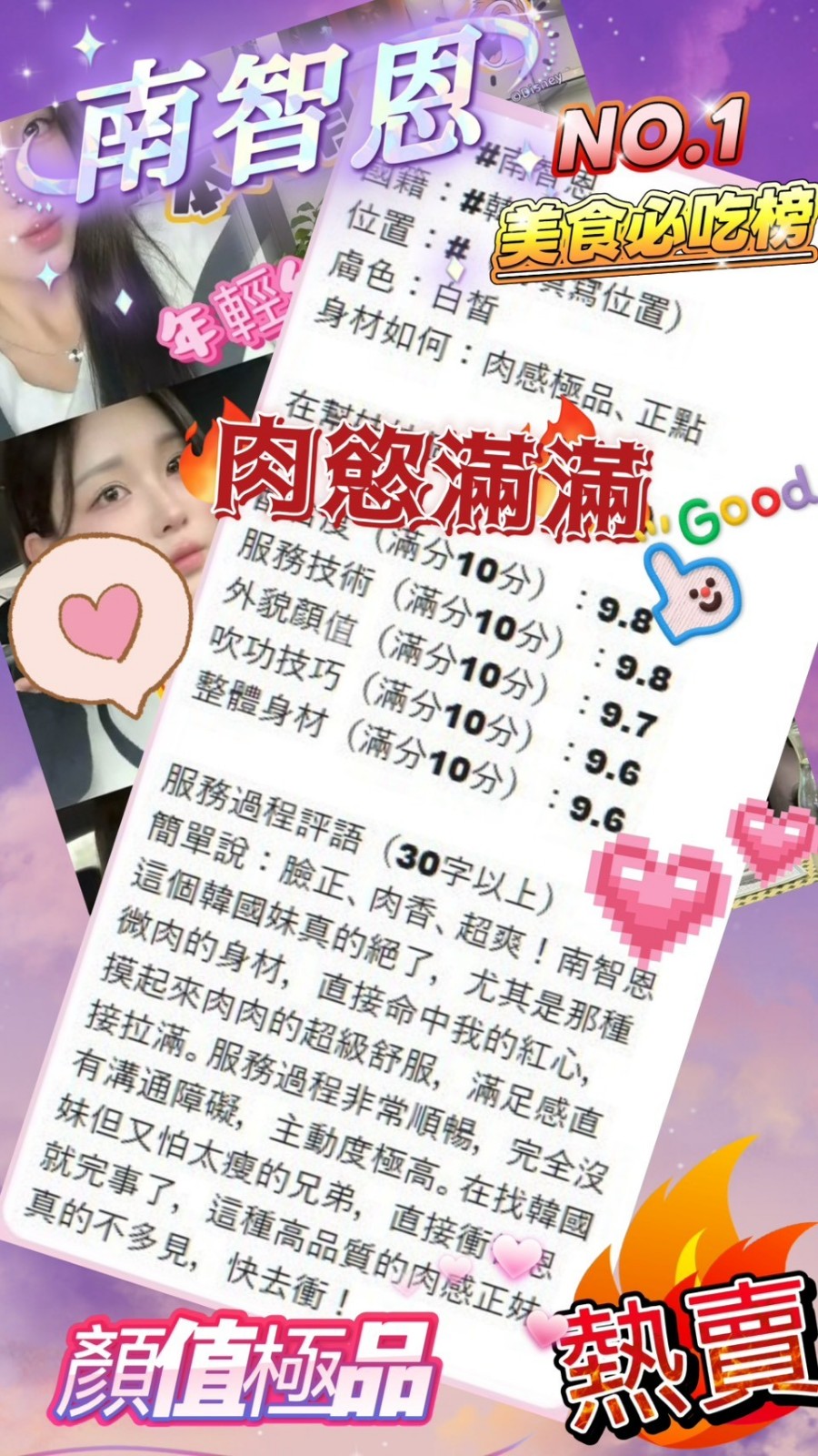 南智恩 (386192) - 圖片 5 - 韓國妹 台中 - 全省約會網