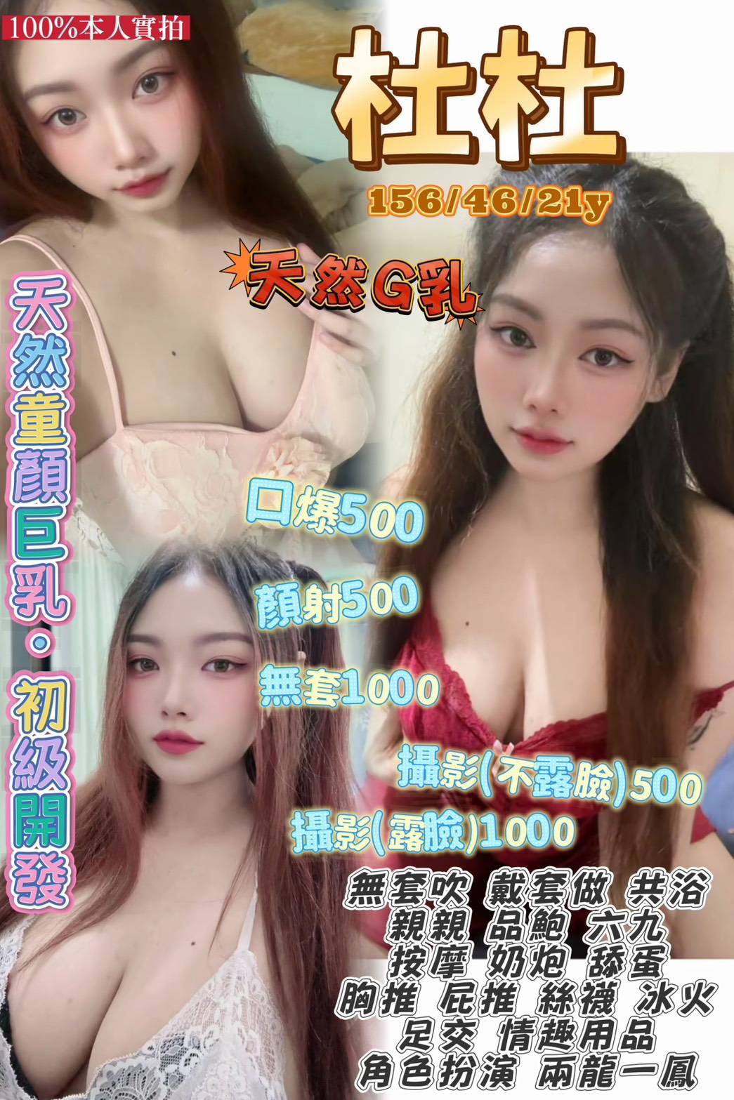 杜杜