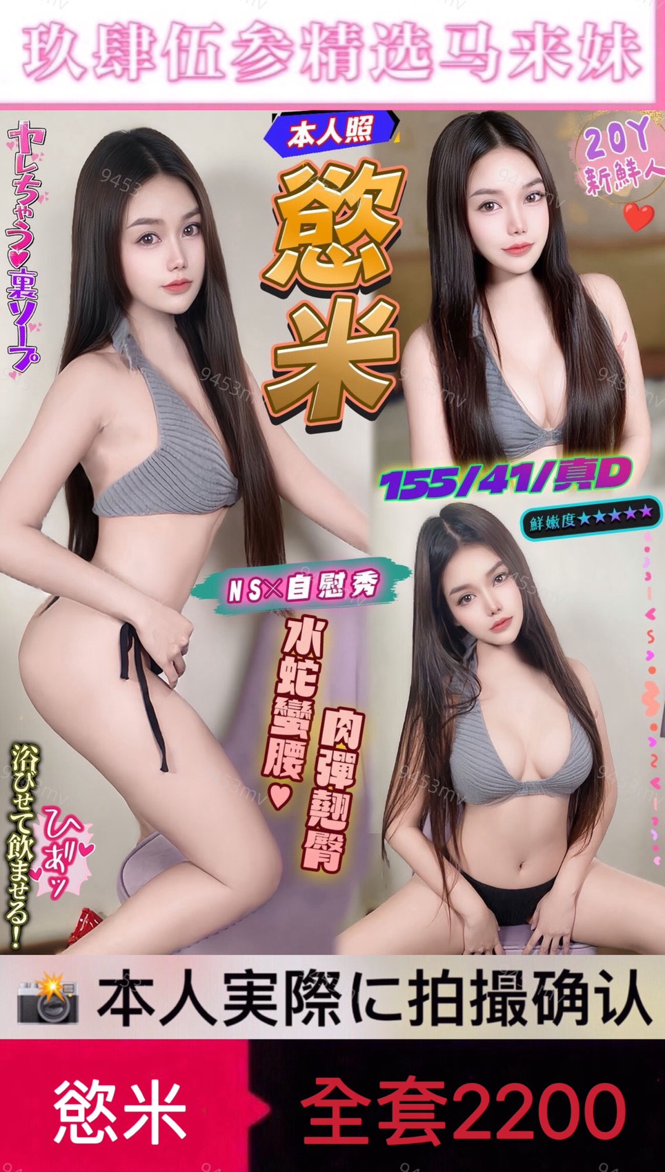 慾米 (P4TQ65N9S5) - 圖片 1 - 馬來妹 台中 - 💋台中9453💋定點含房💕LINE：9453mv