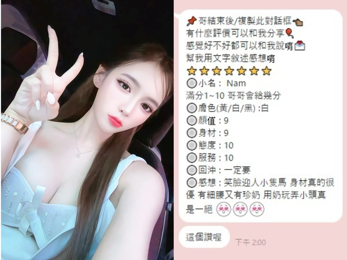 Nam (387513) - 圖片 2 - 泰妹 桃園 - 貴緣全省娛樂