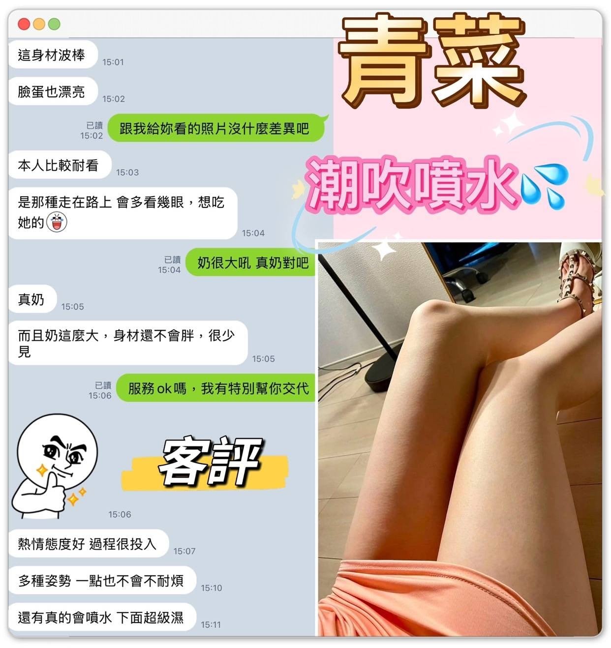 青菜 (305544) - 圖片 3 - 台妹 新北 - 熙熙（m31411)
