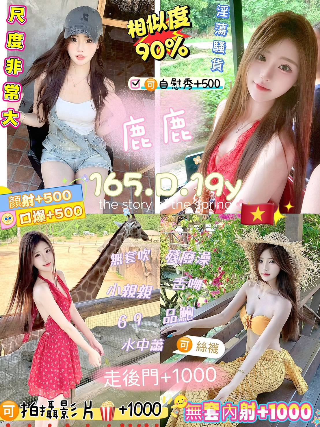 鹿鹿 (43ha3ngr2h) - 越南妹 新北，19歲，D罩杯 - Ｎana