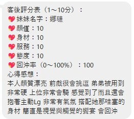 娜璉 (319915) - 圖片 3 - 泰妹 桃園 - 進口小幫手♡ 賴: bj0978 ❤ 推薦好茶 值得信賴 ❤