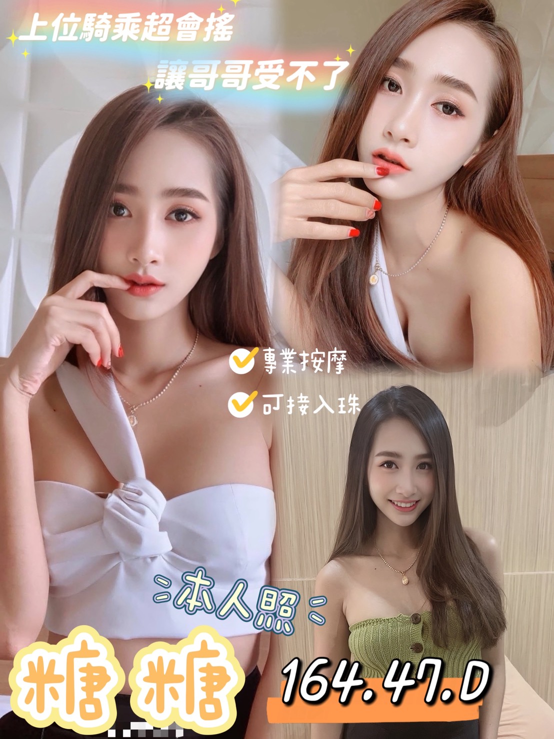 糖糖