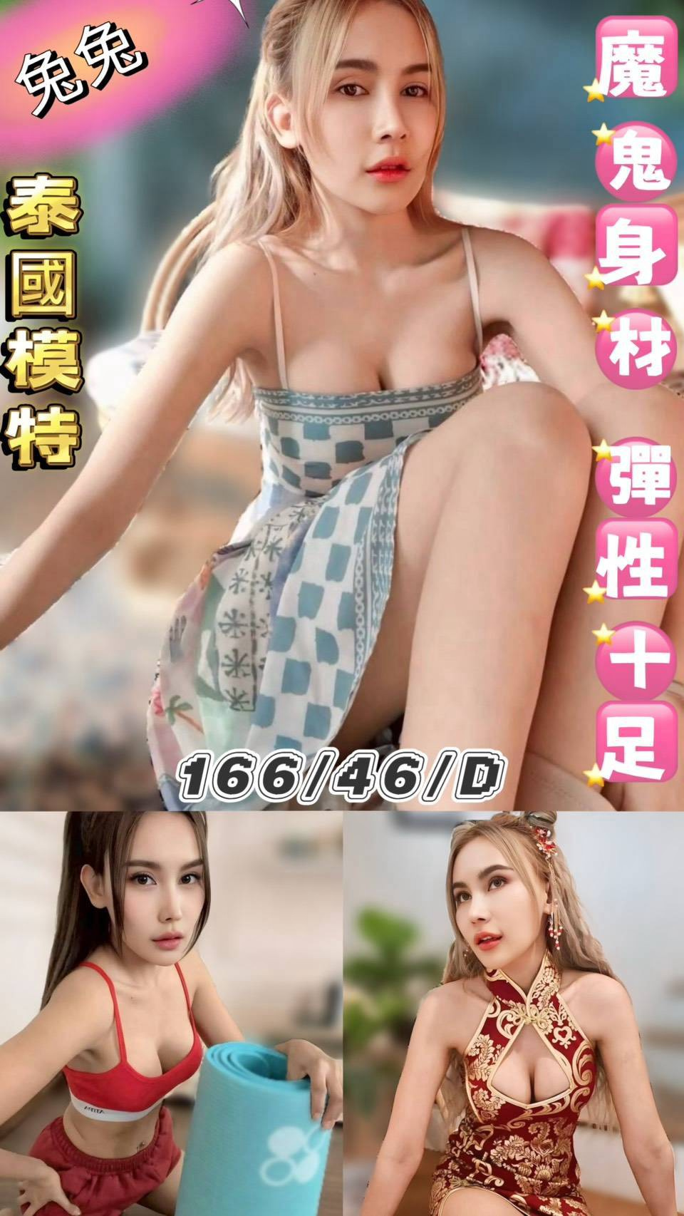 兔兔 (h7wufhbatn) - 泰妹 台北，23歲，D罩杯 - 桃色