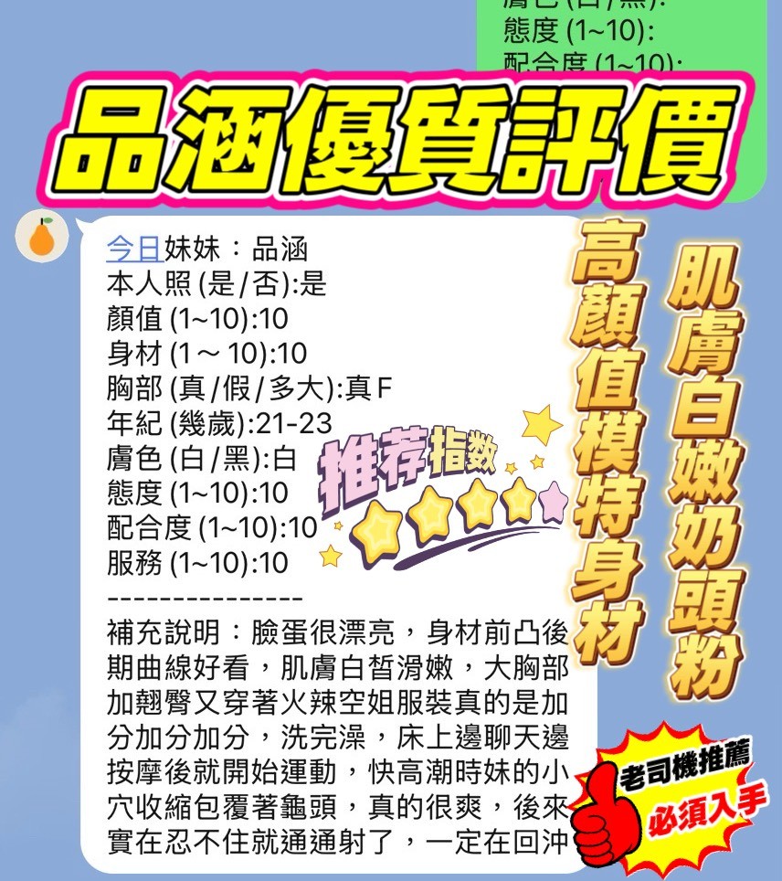 品涵 (383109) - 圖片 14 - 越南妹 新竹 - 稱霸新竹!讓你出新手村不用當屠龍戰士，老師帶你過關斬將