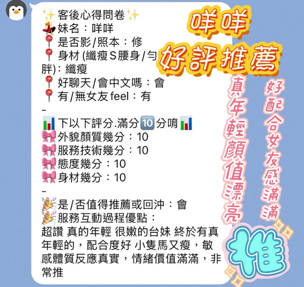 咩咩 (MNYDS9NFZ7) - 圖片 3 - 台妹 新竹 - 小秘書集團 / Abby 姐姐