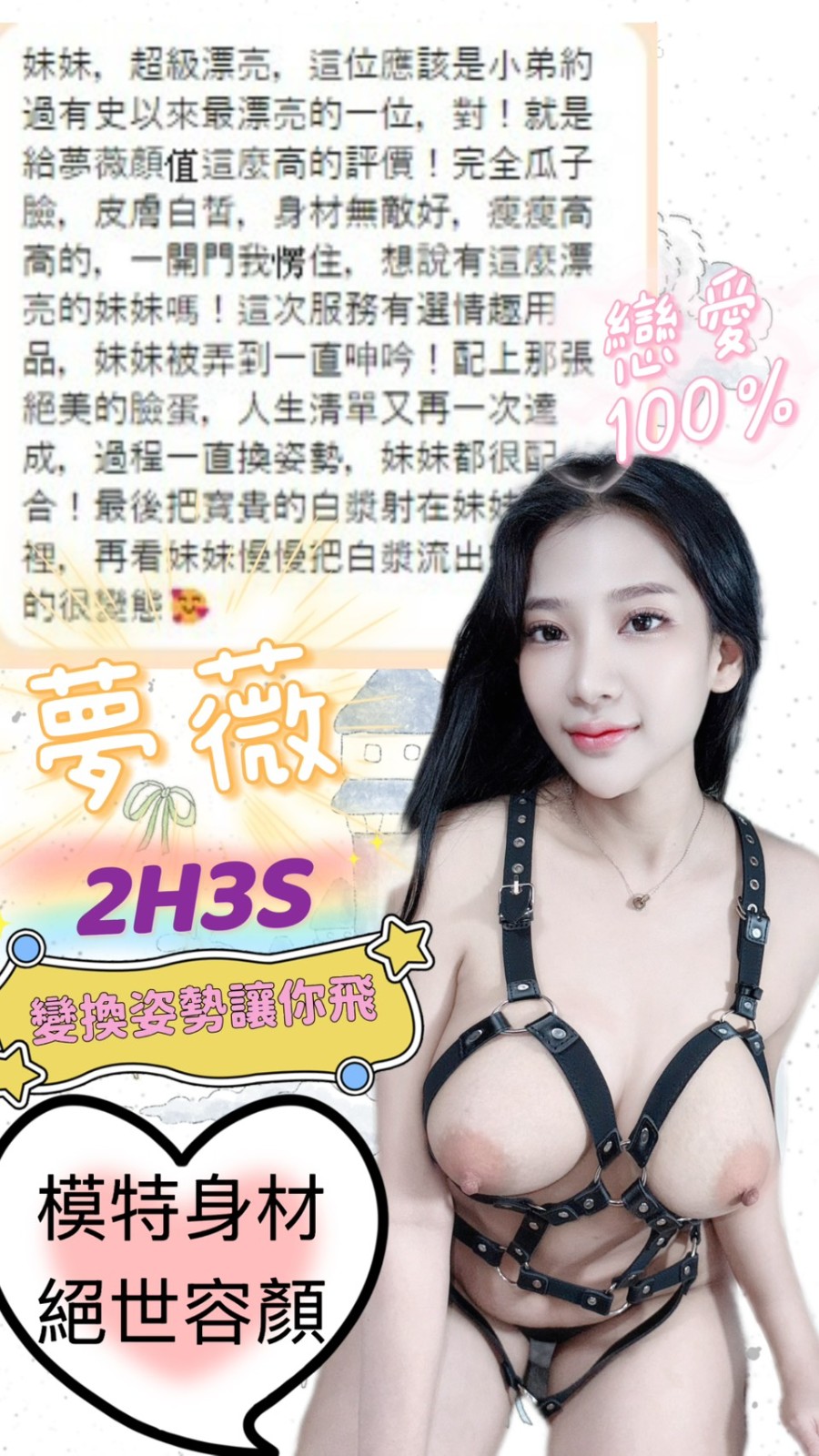 夢薇 (389814) - 圖片 4 - 馬來妹 台中 - 展示用 定點茶/外約/外送茶