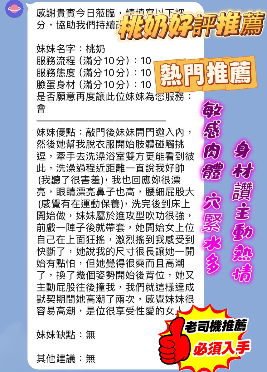桃奶 (MFF3SHBM5S) - 圖片 3 - 越南妹 新竹 - 瑤瑤定點外送 日本AV女優外送好茶 日本定點外送好茶