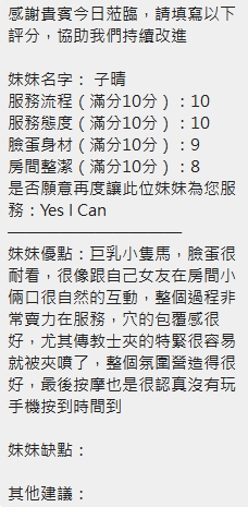 子晴 (ED58C8SA8R) - 圖片 9 - 泰妹 新竹 - 佛手茶