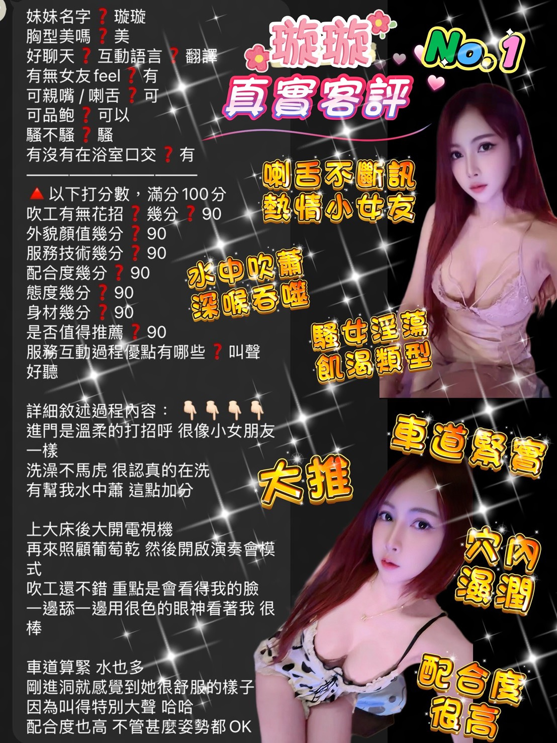 璇璇 (2PMMHVF55J) - 圖片 3 - 泰妹 桃園 - 全家便利店