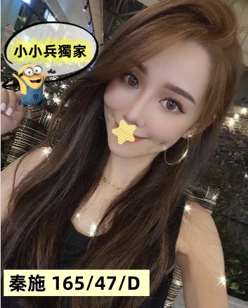 秦施 (225269) - 圖片 1 - 台妹 台中 - 小小兵