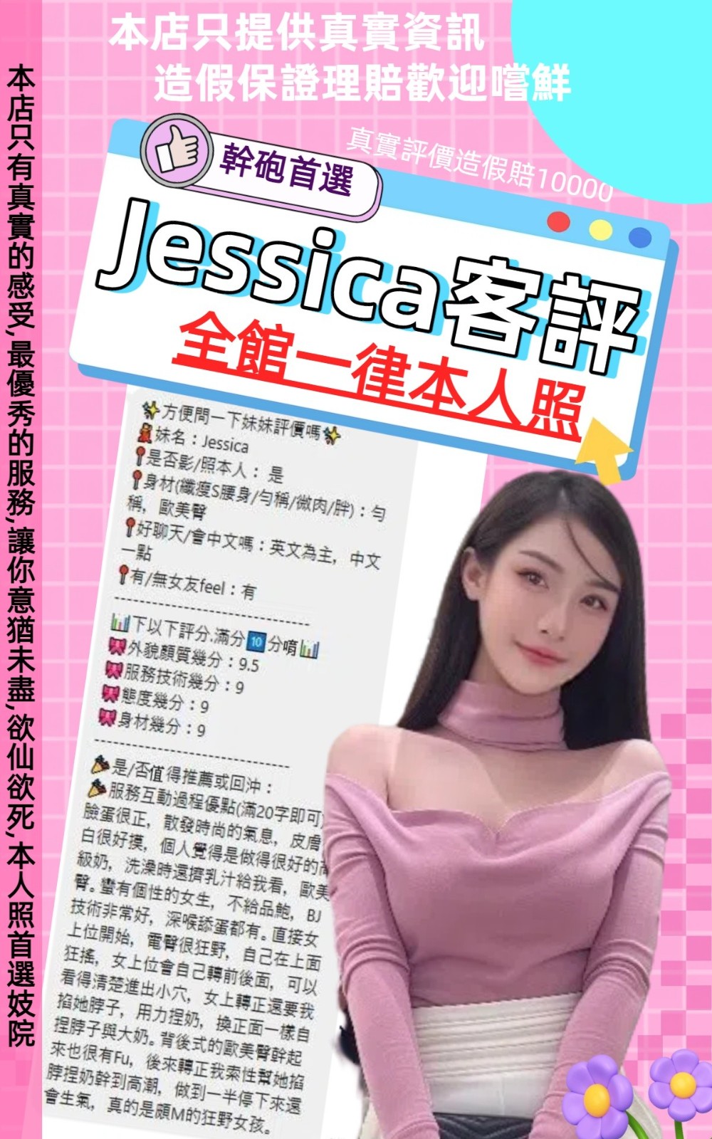 Jessica (352716) - 圖片 19 - 泰妹 台北 - 展示用 定點茶/外約/外送茶