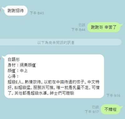 白語彤 (382620) - 圖片 4 - 越南妹 台中 - 愛約炮定點舒壓