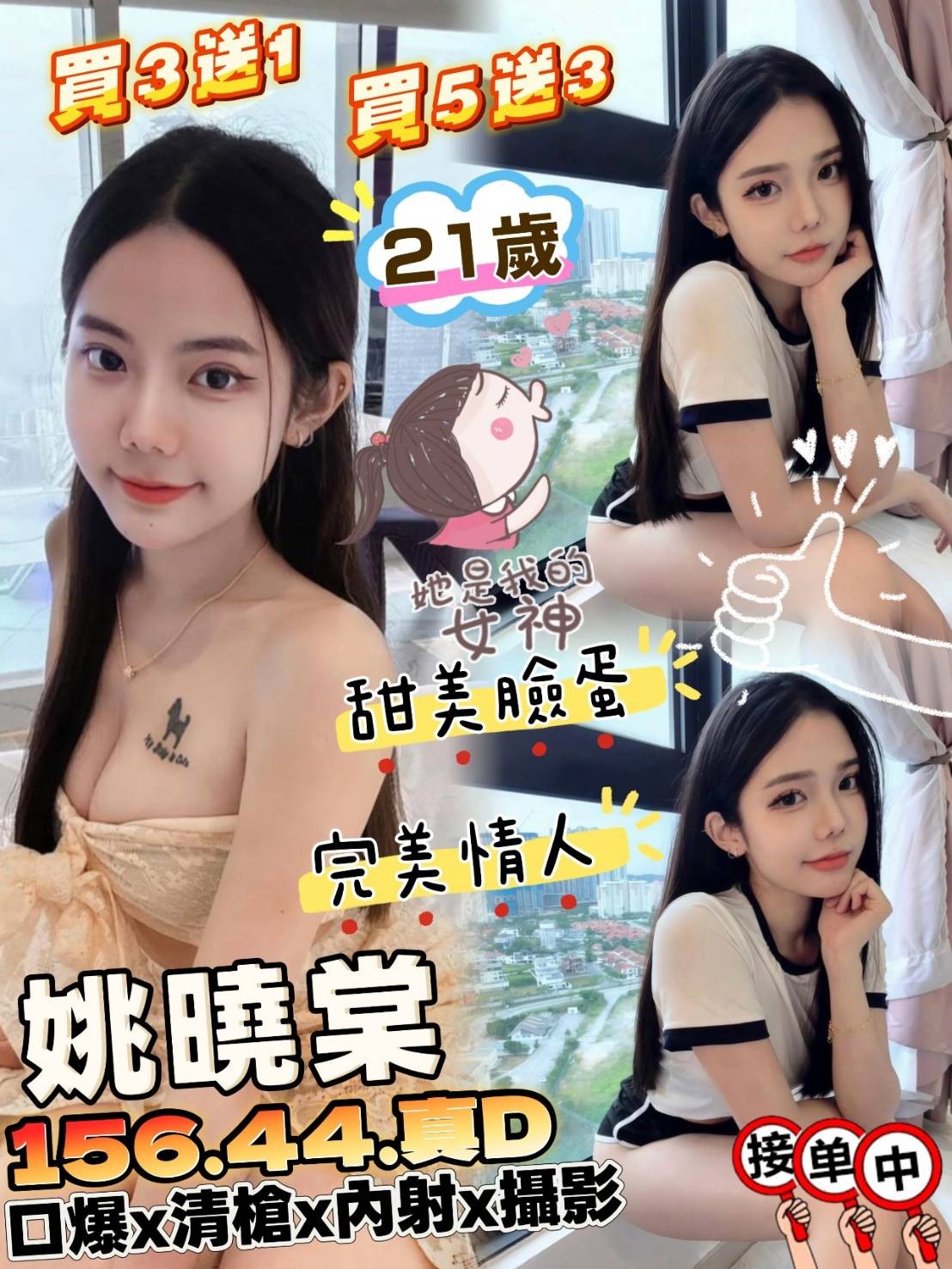 姚曉棠 (397790) - 馬來妹 苗栗，21歲，D罩杯 - 展示用 定點茶/外約/外送茶