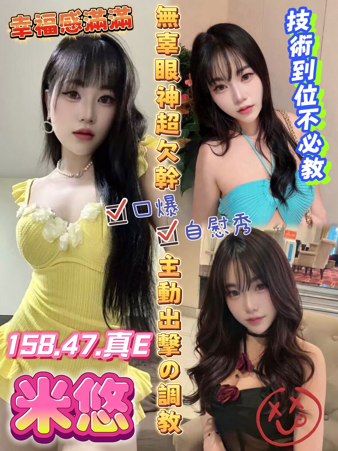 米悠 (wyjtdkc6w5) - 馬來妹 台中，23歲，E罩杯 - 熊愛家