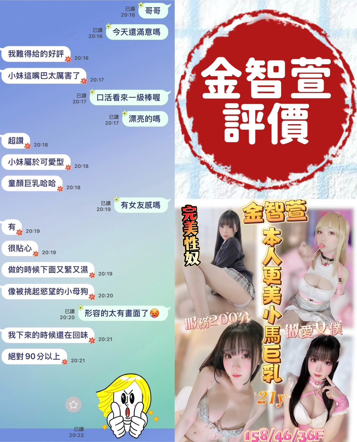 金智萱 (396458) - 圖片 3 - 越南妹 台南 - ok寶~專業 誠信~老字號