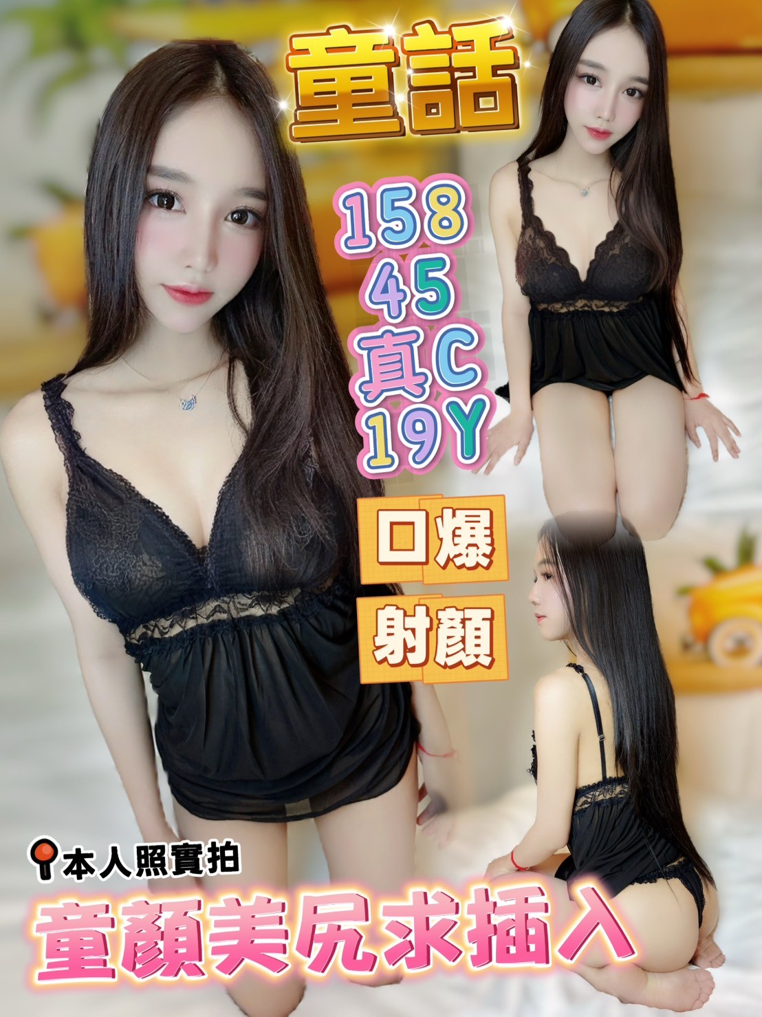童話 (397343) - 馬來妹 高雄，19歲，C罩杯 - 展示用 定點茶/外約/外送茶