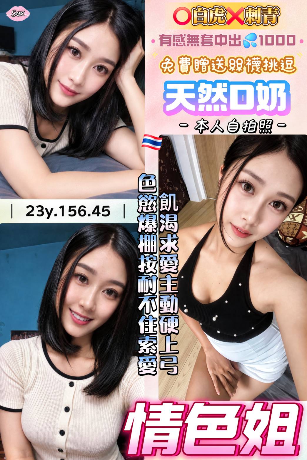 情色姐 (rg8hzmuzvx) - 泰妹 桃園，23歲，D罩杯 - 🌍全省專業外送&定點 報班網站