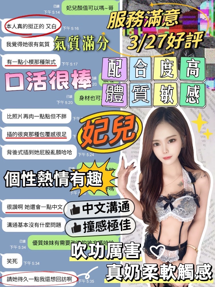 妃兒 (380532) - 圖片 7 - 馬來妹 台中 - admin