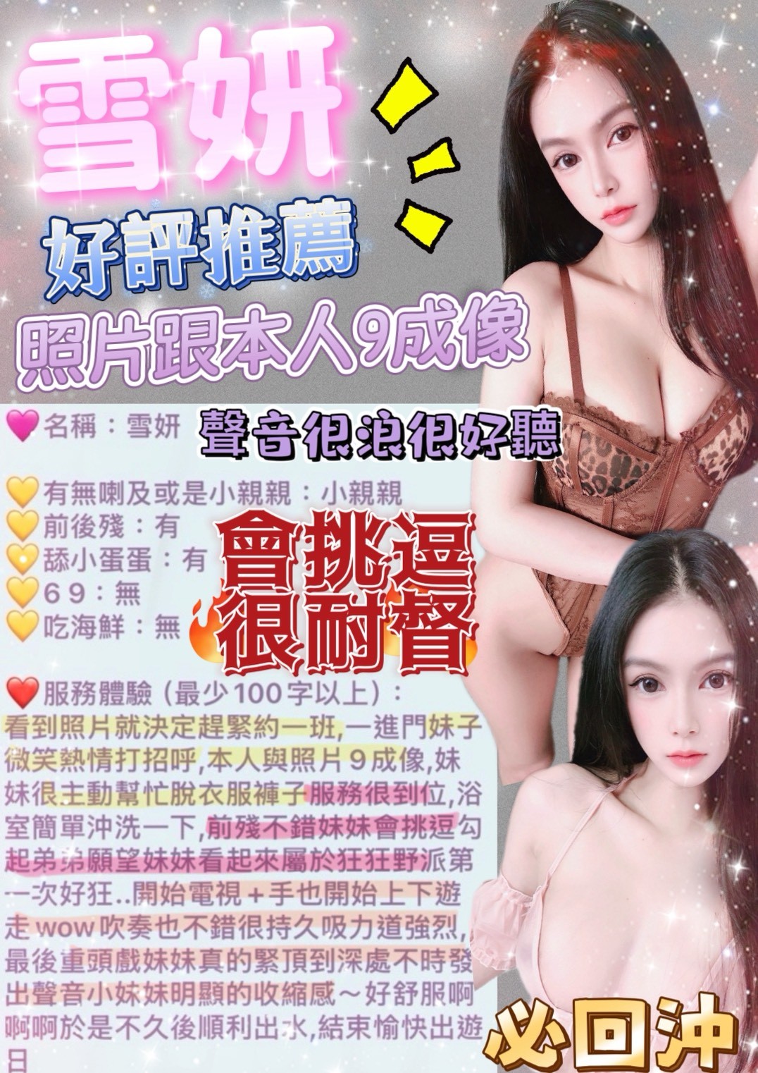 ️雪妍 (395245) - 圖片 17 - 越南妹 台北 - admin