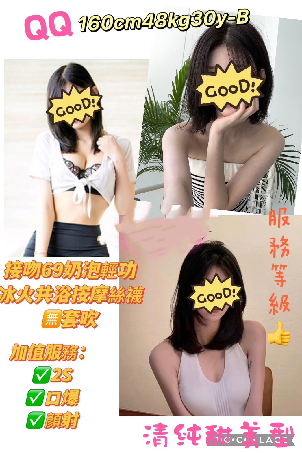 QQ (377435) - 圖片 1 - 台妹 新竹 - 🍵禰豆子-🈺️在線時間⏰️12:00-02:00