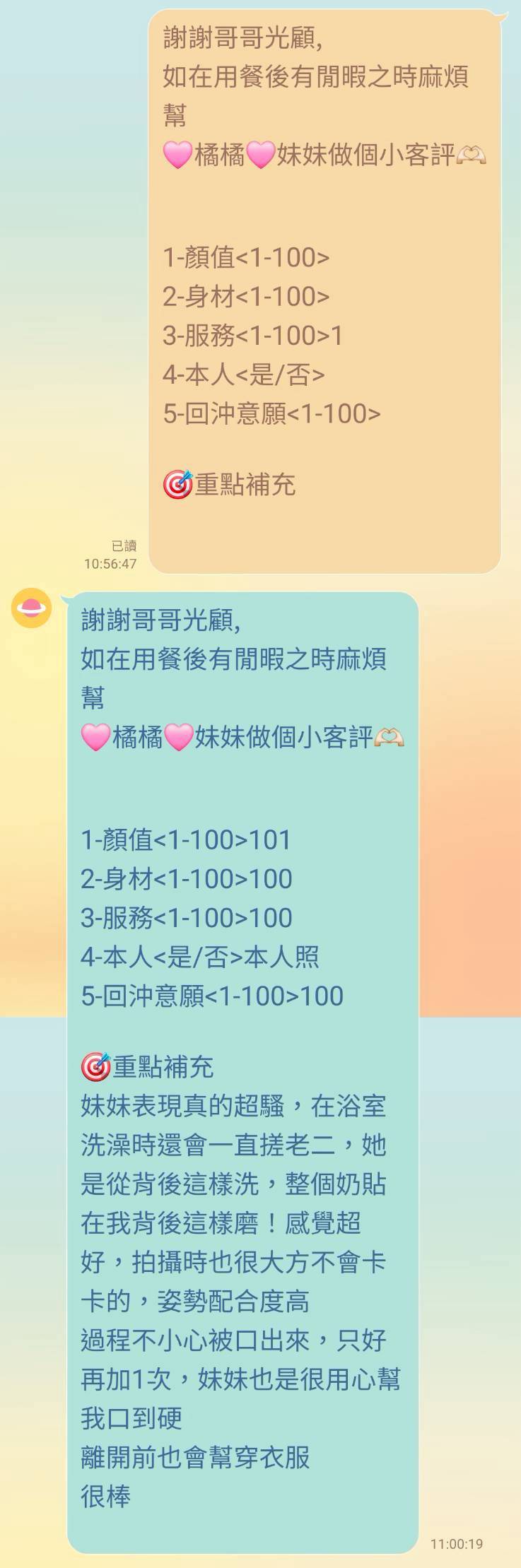 橘橘 (397455) - 圖片 2 - 馬來妹 新竹 - 稱霸新竹!讓你出新手村不用當屠龍戰士，老師帶你過關斬將