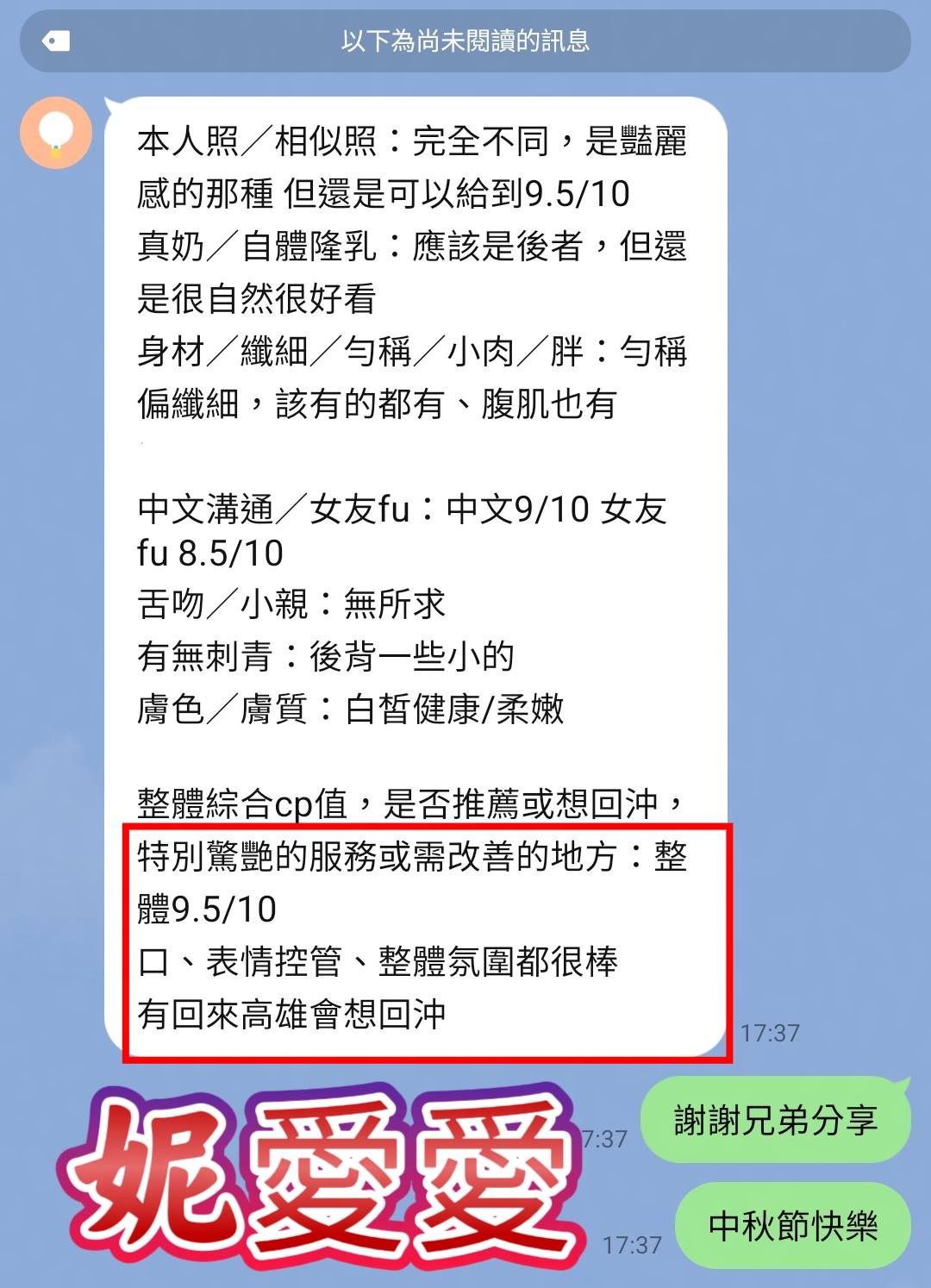 妮愛愛 (RZSJDGXAVA) - 圖片 8 - 越南妹 高雄 - 韓樂樂