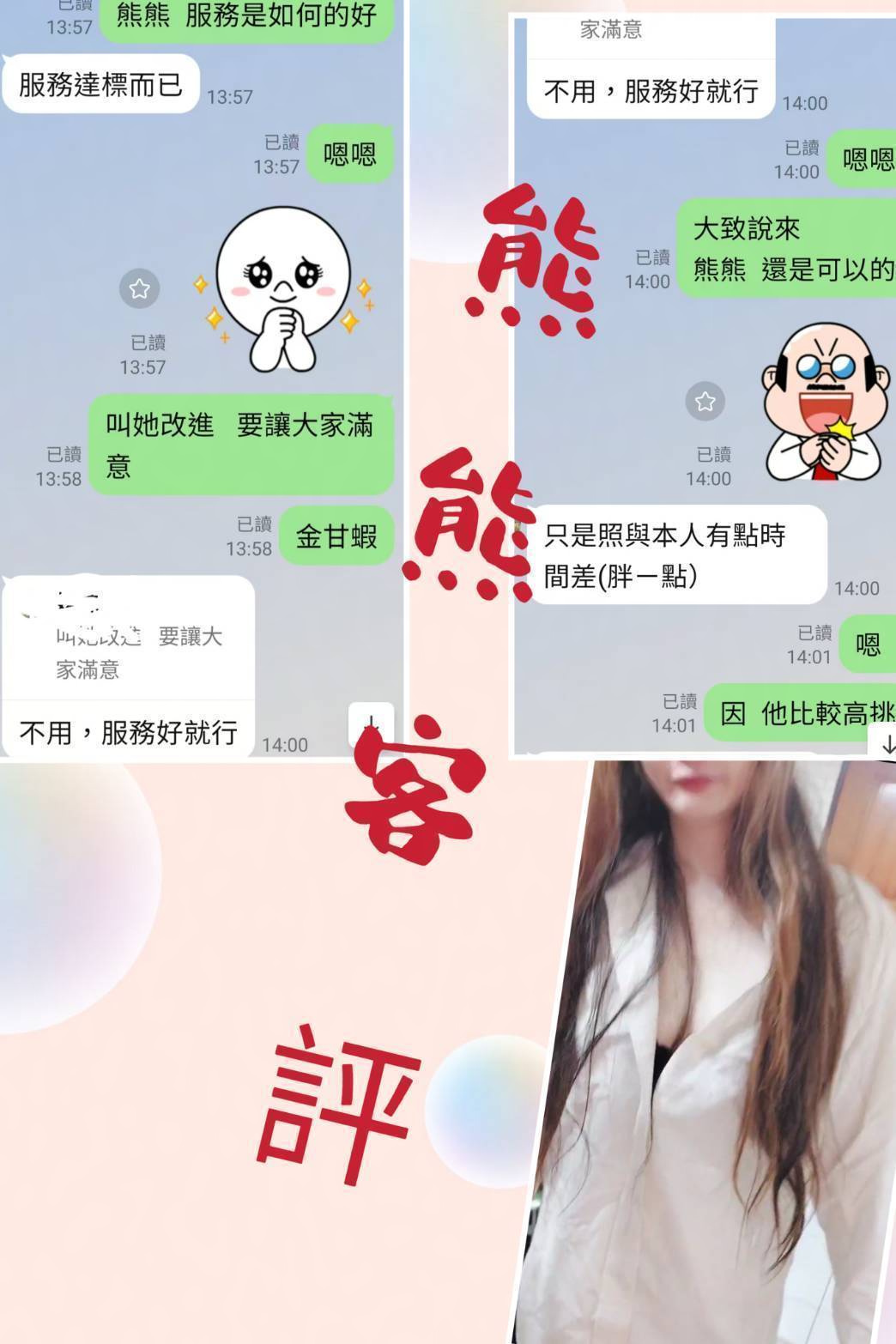 熊熊 (3G74MK6K9S) - 圖片 2 - 台妹 台北 - 歡喜就好