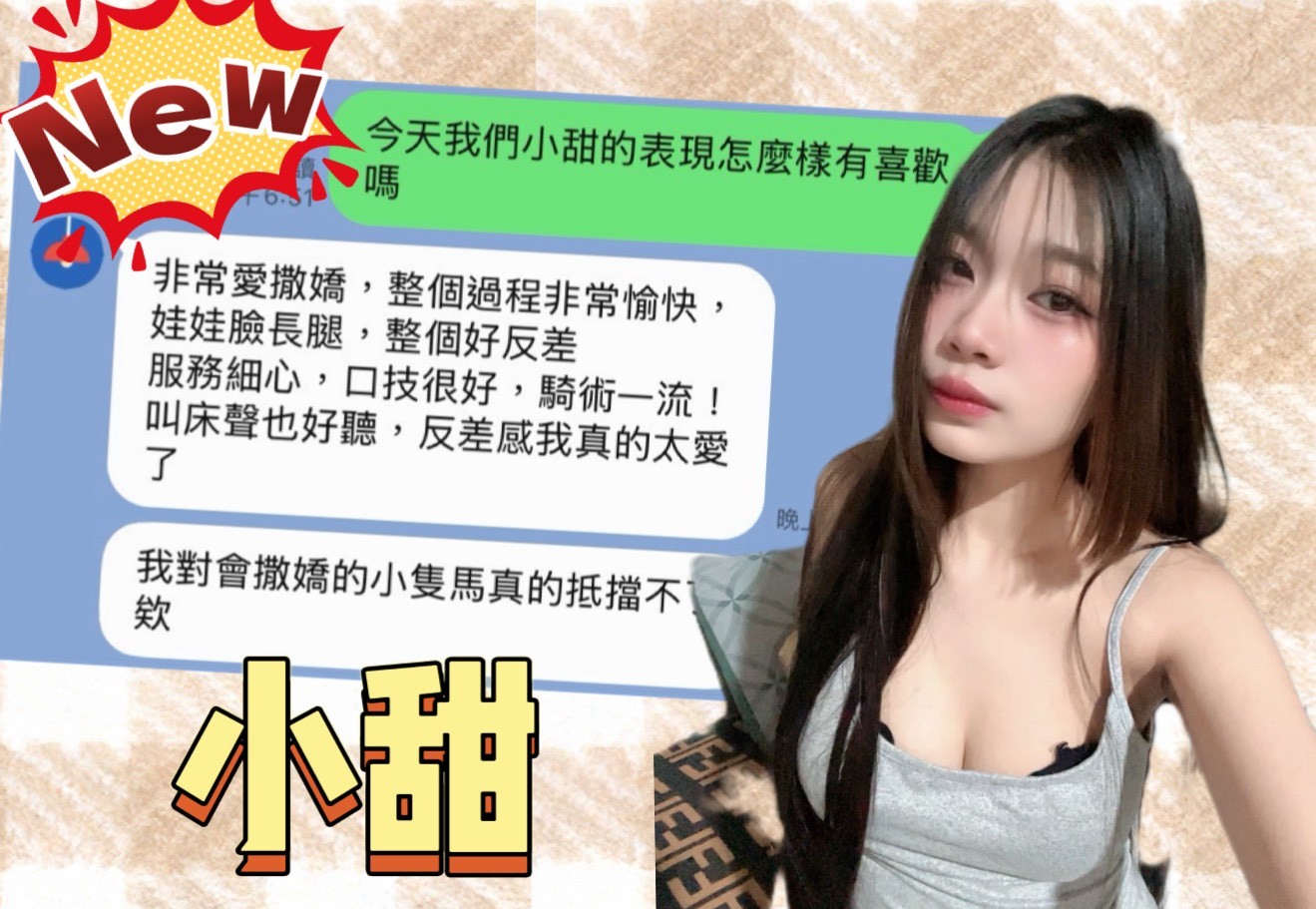 小甜 (397384) - 圖片 4 - 馬來妹 高雄 - 展示用 定點茶/外約/外送茶