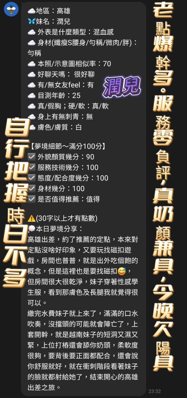 潤兒 (354606) - 圖片 19 - 越南妹 高雄 - 霈霈全台定點外約！！