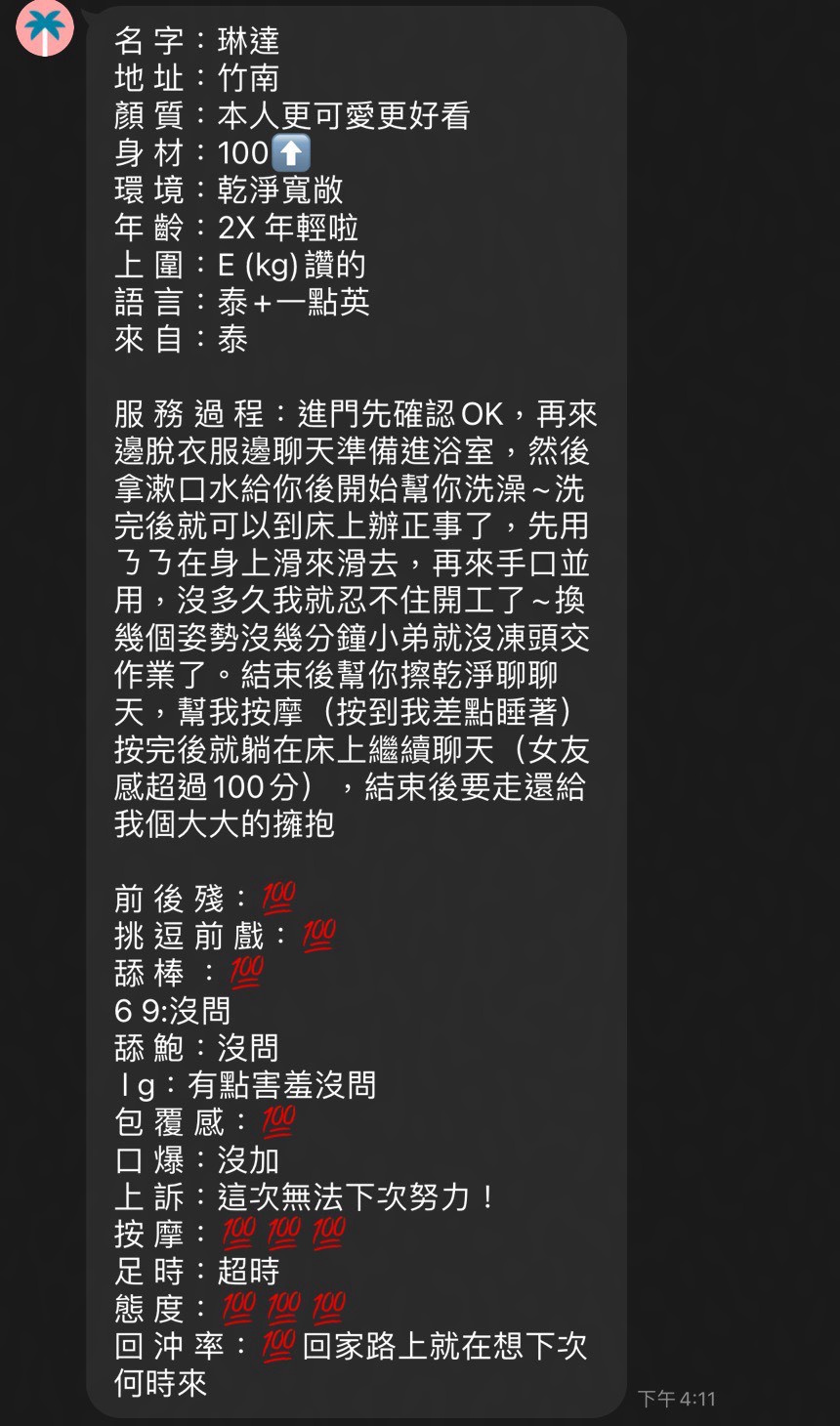 琳達 (351389) - 圖片 13 - 泰妹 苗栗 - 全省-外送/定點-訓練家