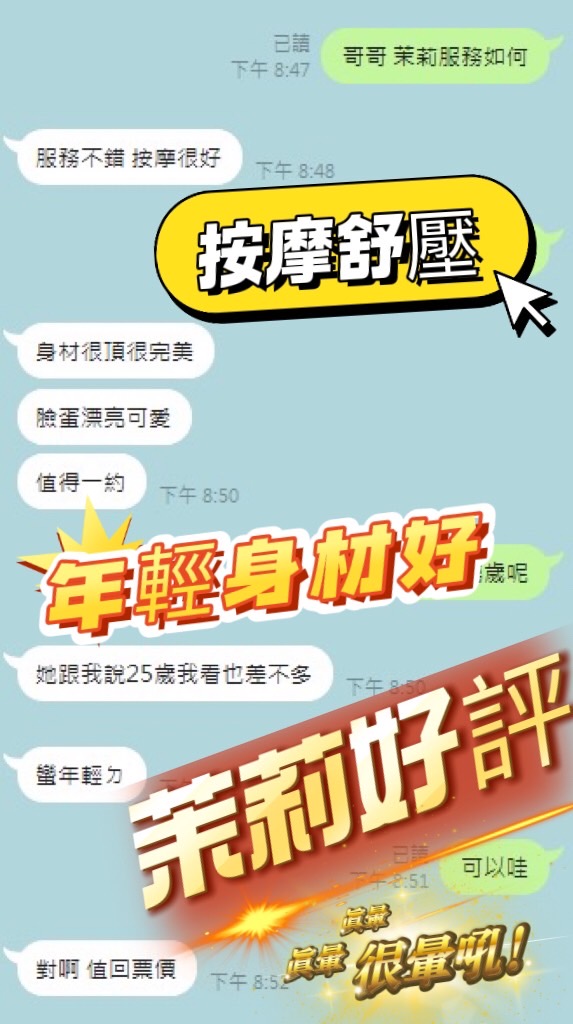 茉莉 (C6GC9YXG7E) - 圖片 5 - 馬來妹 台中 - 小菲全省(預約給我編號)