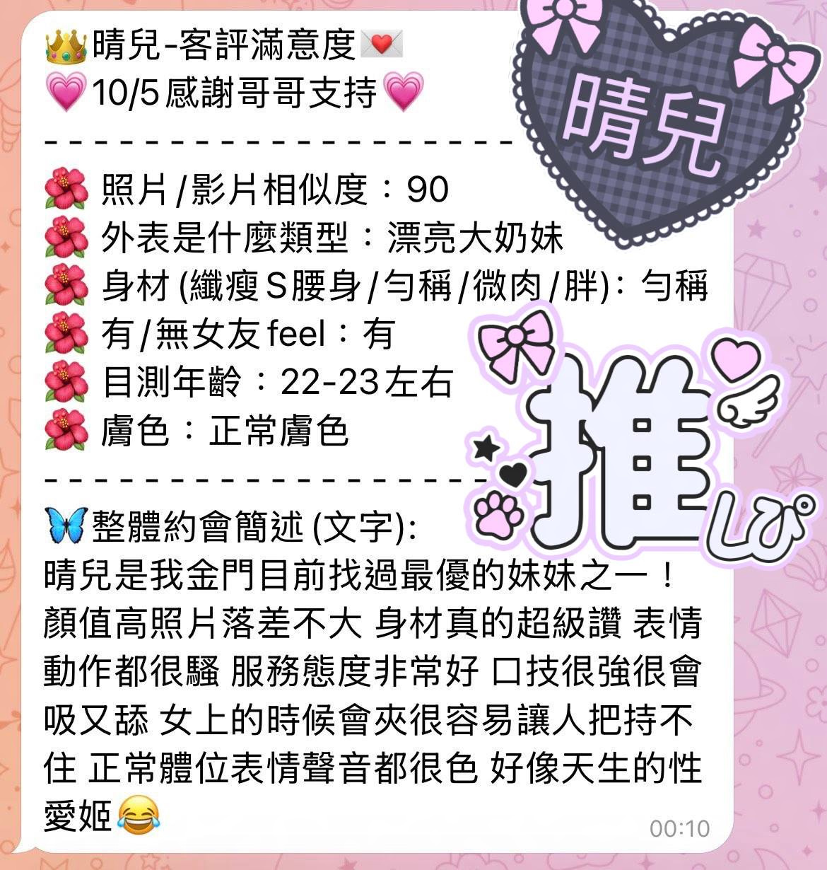 晴兒 (388202) - 圖片 8 - 馬來妹 金門 - 艾麗舒全台舒服娛樂館💦