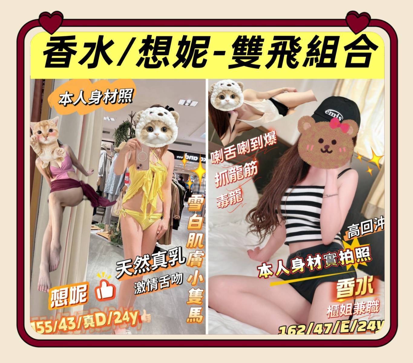 香水 (372057) - 圖片 4 - 台妹 台南 - 展示用 定點茶/外約/外送茶