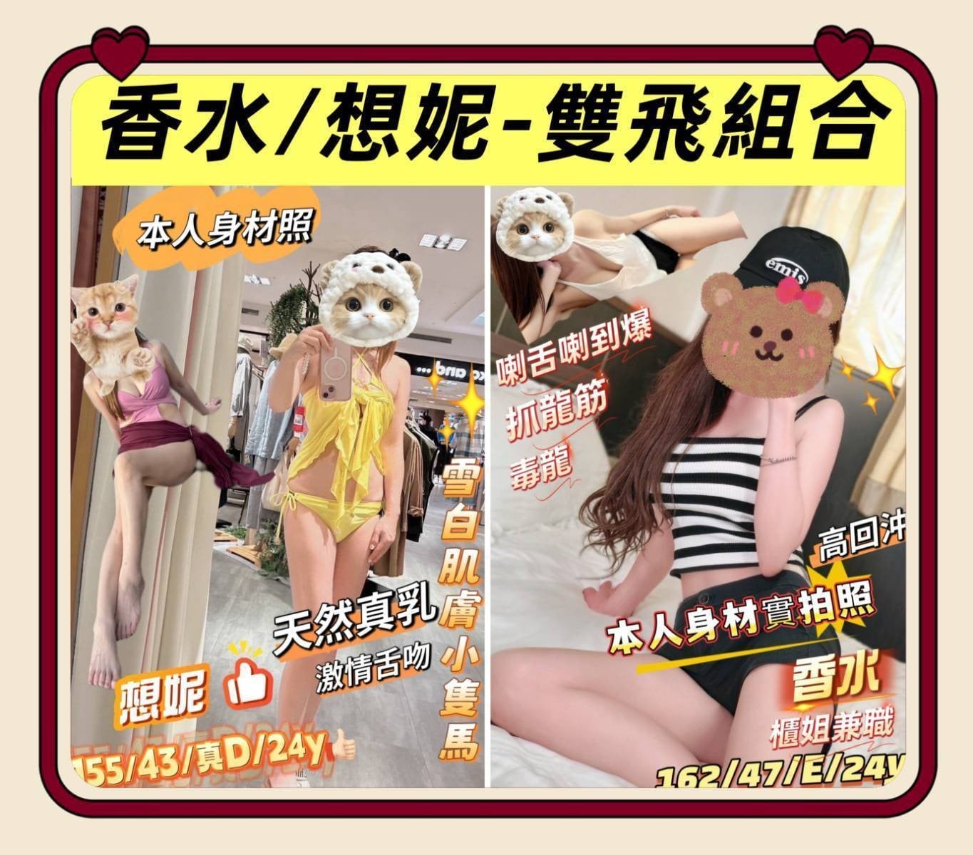 香水 (372057) - 圖片 4 - 台妹 台南 - 啪啪啪頂級外送茶