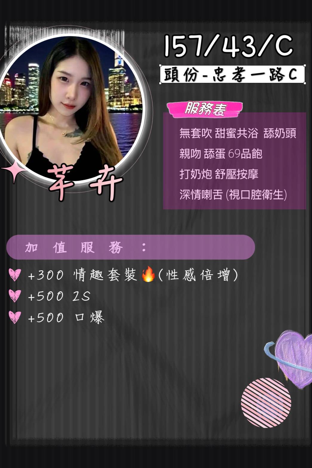 芊卉 (UFQU9VFVBE) - 圖片 2 - 泰妹 苗栗 - 小蘑菇の暗黑按摩定點外約妹