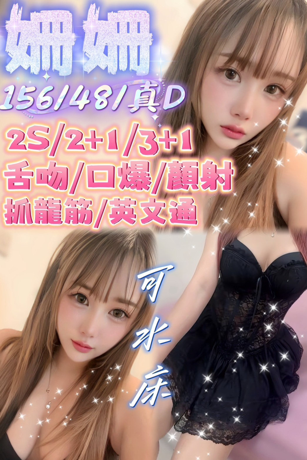 姍姍 (396879) - 泰妹 苗栗，0歲，D罩杯 - 展示用 定點茶/外約/外送茶