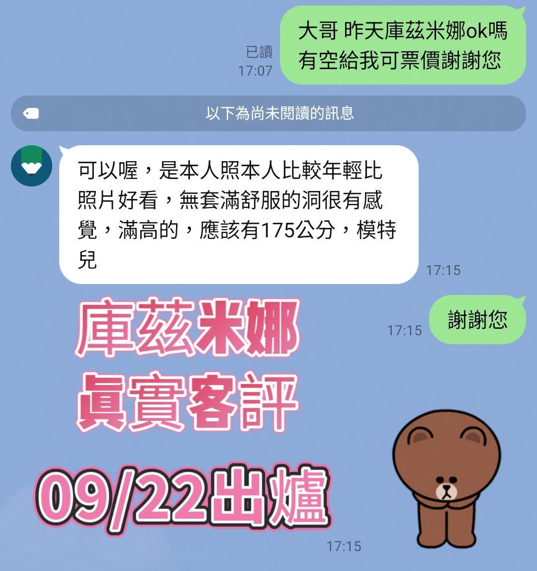 庫茲米娜 (J7ACN3UUSC) - 圖片 9 - 金絲貓 台南 - SO GOOD｜紓壓放鬆・台北私人預約 ・桃園・新竹・台中・台南・高雄｜外約・定點安排