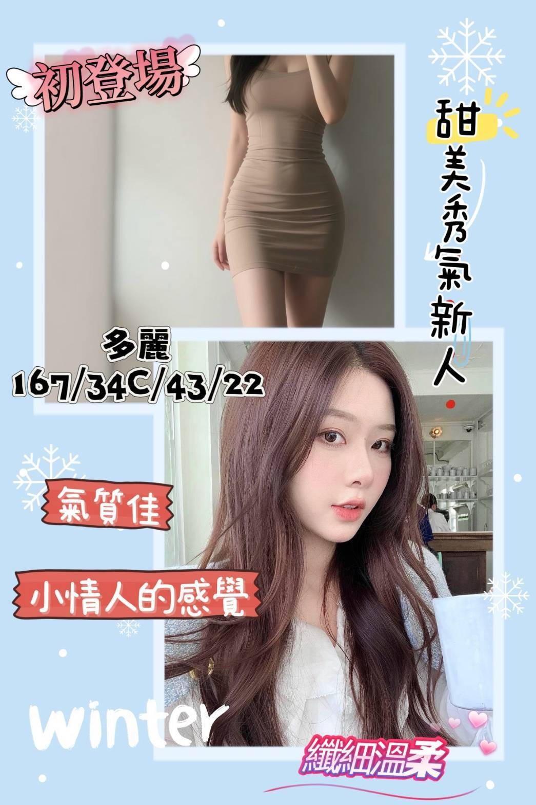 多麗 (391979) - 台妹 台北，22歲，C罩杯 - 心恬