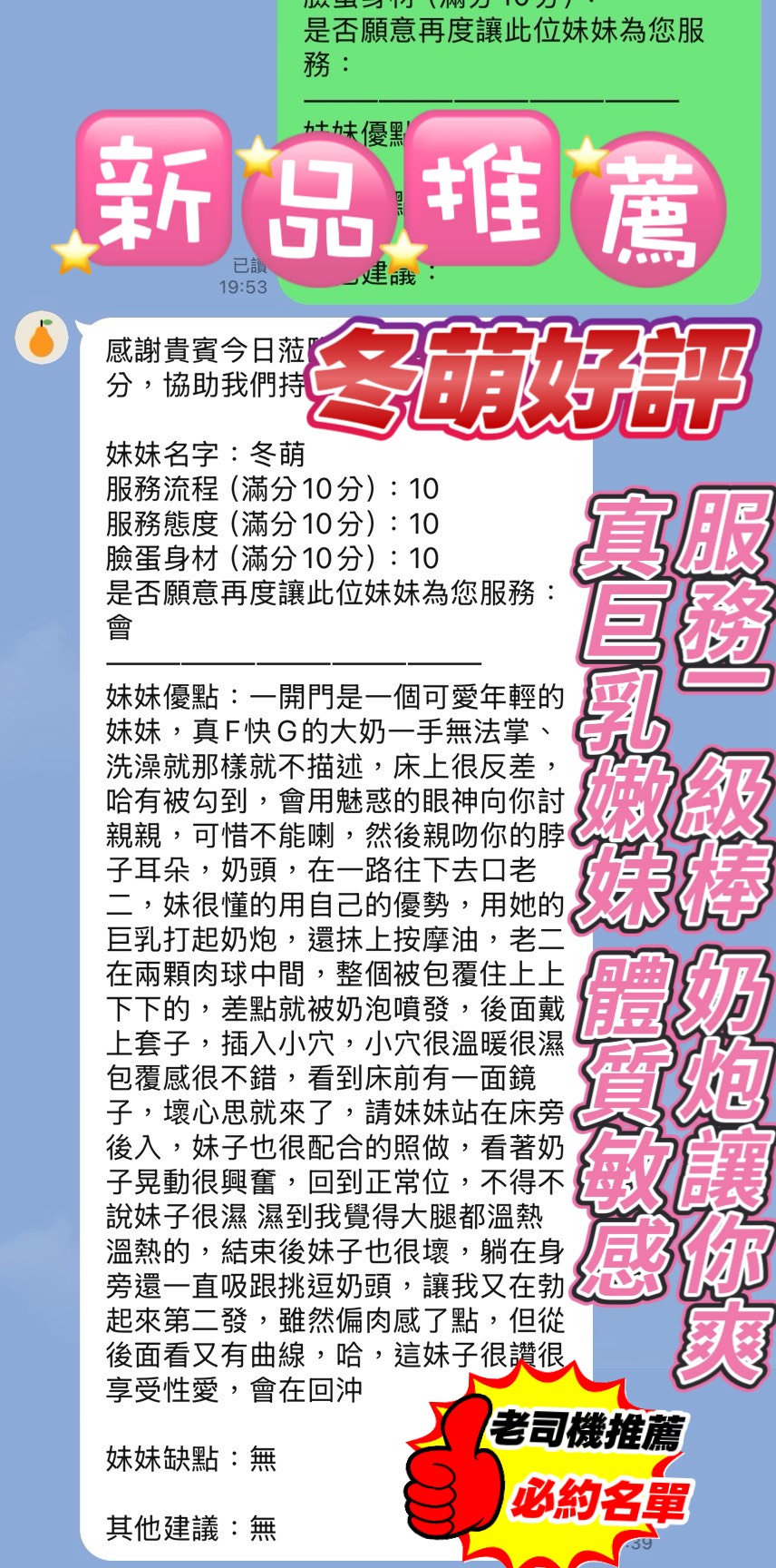 冬萌 (394285) - 圖片 6 - 越南妹 新竹 - 全省-外送/定點-訓練家