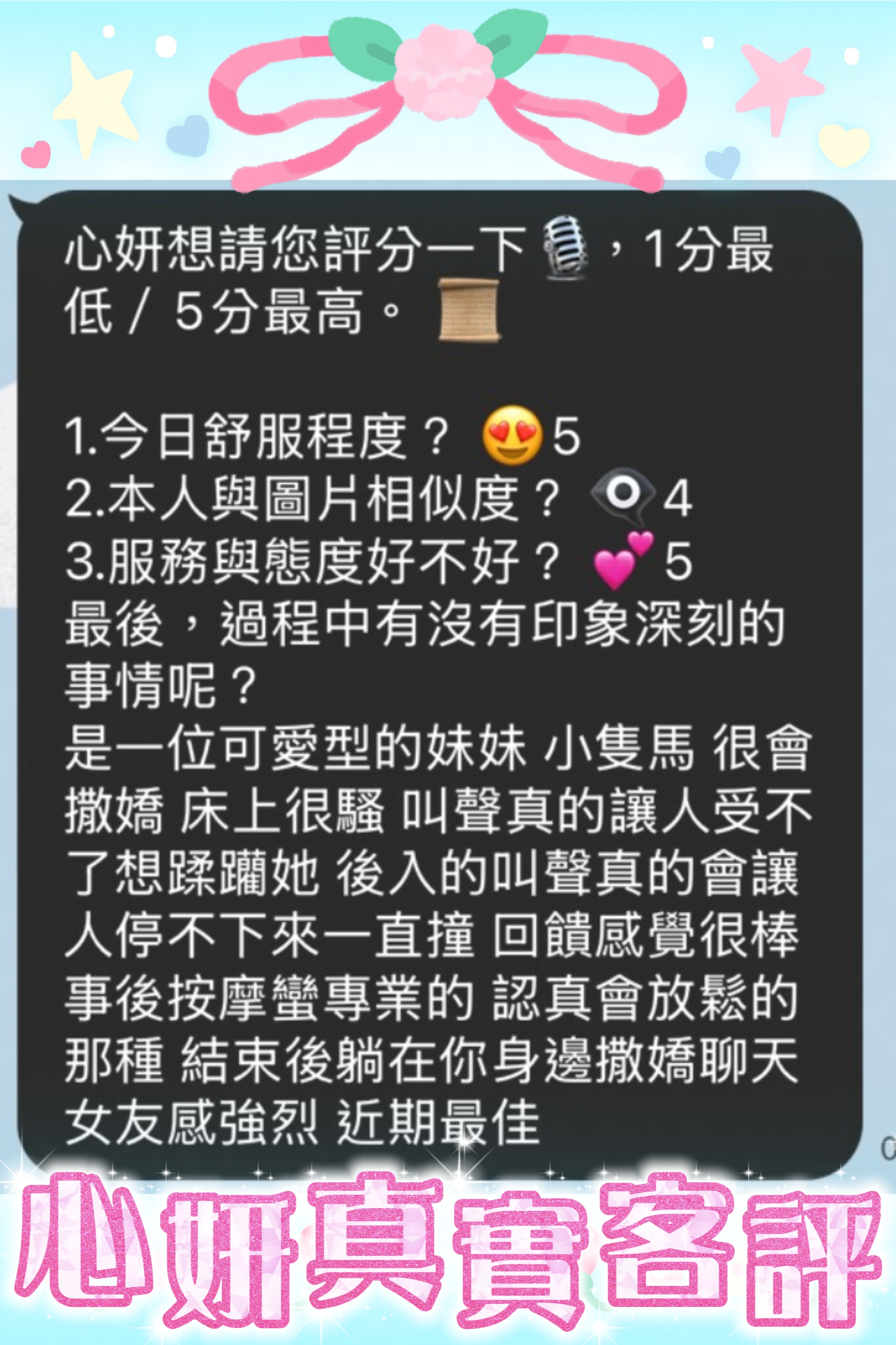 心妍 (WKHRQ6FQYW) - 圖片 6 - 馬來妹 台中 - 瑤瑤定點外送 日本AV女優外送好茶 日本定點外送好茶