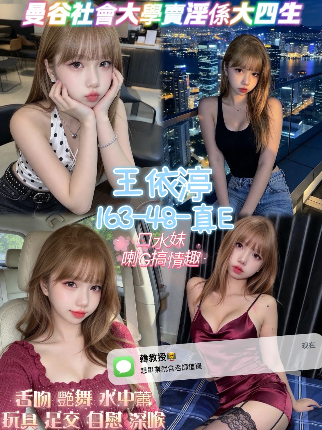 王依渟 (ckgrsqwgz8) - 泰妹 桃園，-歲，E罩杯 - 戰國女神_孫尚香