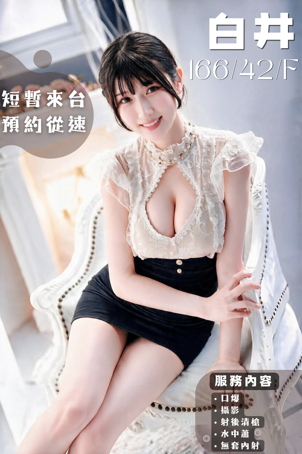 白井.