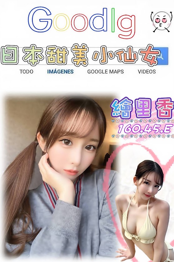 繪里香 (244344) - 日本妹 台北，22歲，E罩杯 - 絕美網