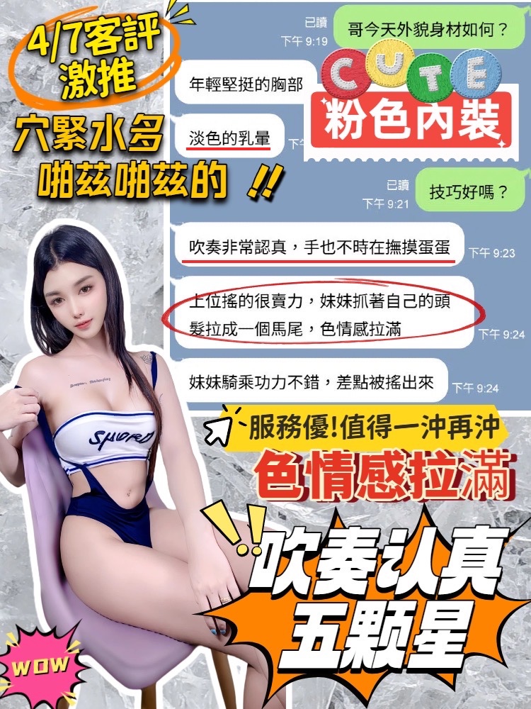 云璇 (382326) - 圖片 2 - 馬來妹 台中 - 定點外約外送定點//全省//水方舟