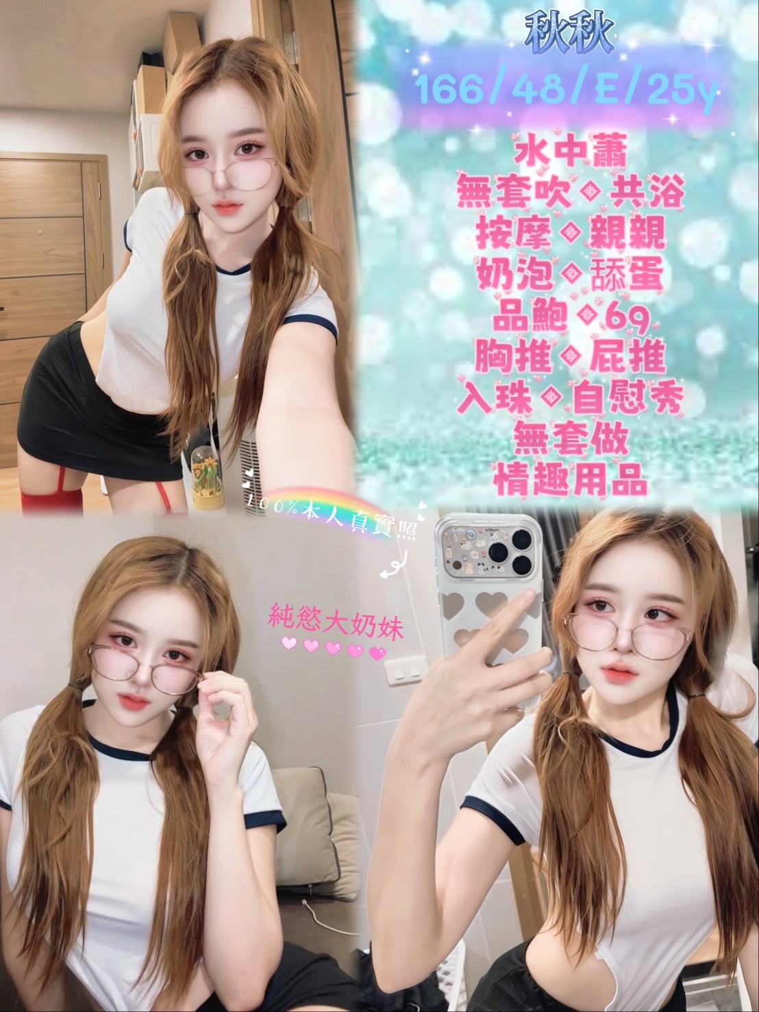 秋秋 (td7znwgez3) - 馬來妹 台北，25歲，E罩杯 - 五路財神