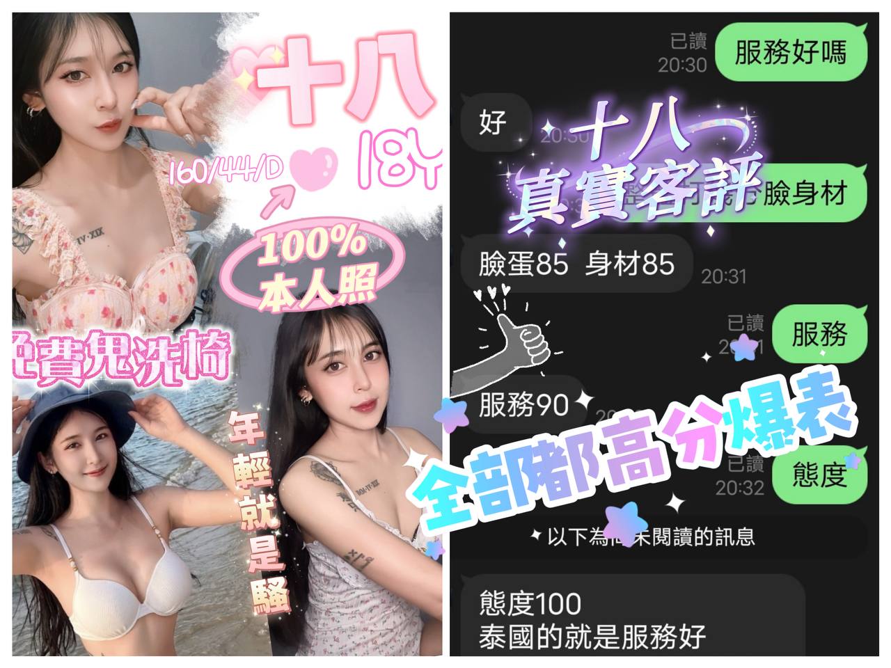十八 (38ZX5SCAME) - 圖片 5 - 馬來妹 台中 - 思思