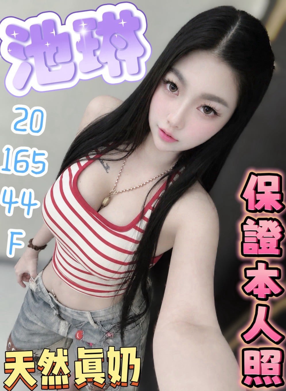 池琳 (xz49qq6sm7) - 馬來妹 彰化，20歲，F罩杯 - 🐳慾海國度🐳全台定點外約XZ131歡迎詢問