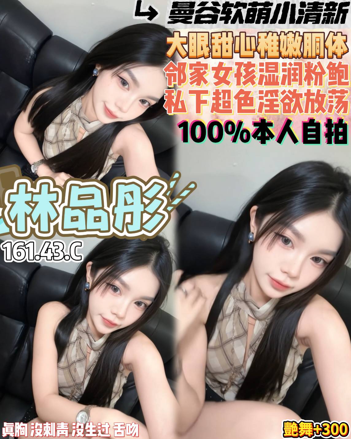 林品彤 (jsnma9zawh) - 泰妹 桃園，18歲，C罩杯 - 快樂寶貝